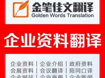 專業(yè)精準 北京東城財務報告翻譯服務解析