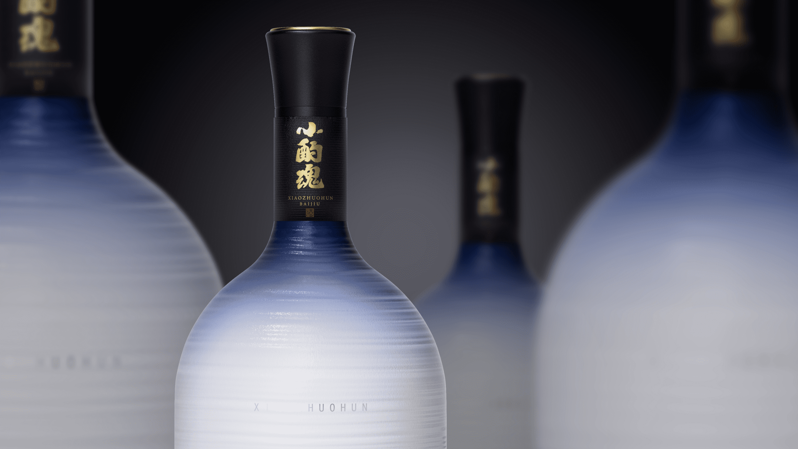 深圳段高峰設(shè)計 以專業(yè)包裝與品牌策劃，賦能酒類品牌新高度